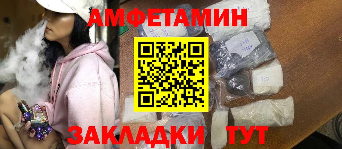 Амфетамин VHQ Тосно