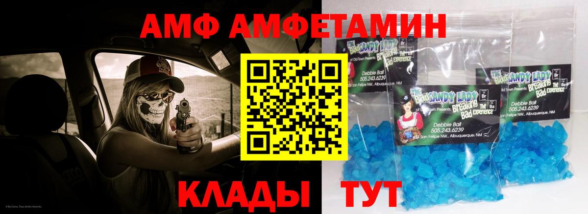 Тосно  АМФЕТАМИН  Вход с VPN  Amphetamine 98%  Амфетамин 