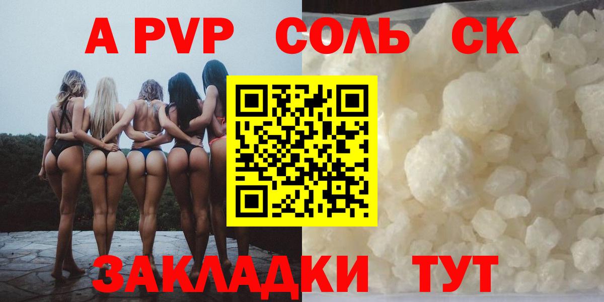 А ПВП Соль  Alpha-PVP СК КРИС  Тосно  Вход с VPN  A PVP мука 