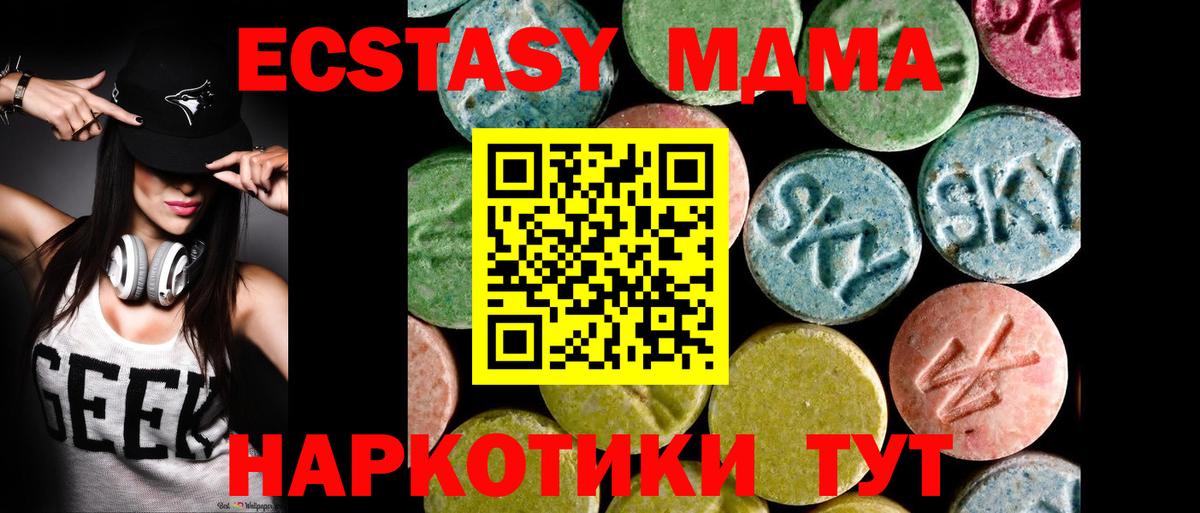 Экстази таблы Тосно