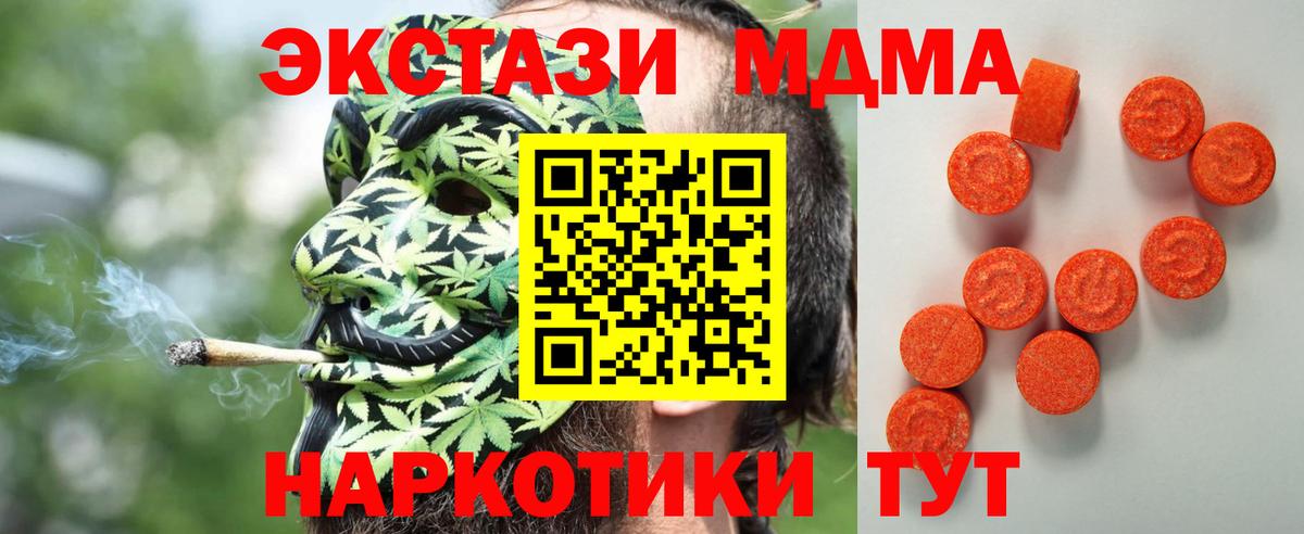 Экстази диски  Вход с VPN  Тосно  Ecstasy  ЭКСТАЗИ VHQ 