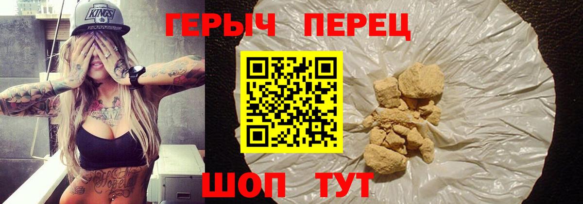 ГЕРОИН  ГЕРОИН гречка  Вход с VPN  Тосно 