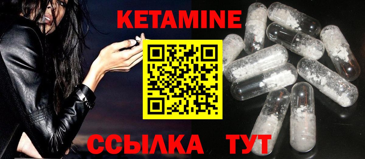 Кетамин VHQ  Вход с VPN  Тосно 