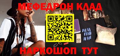 мефедрон Бугуруслан