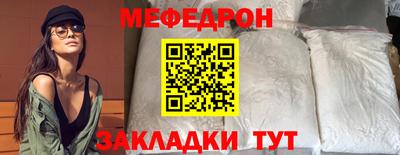 мефедрон Бугуруслан