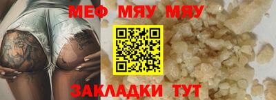 мефедрон Бугуруслан