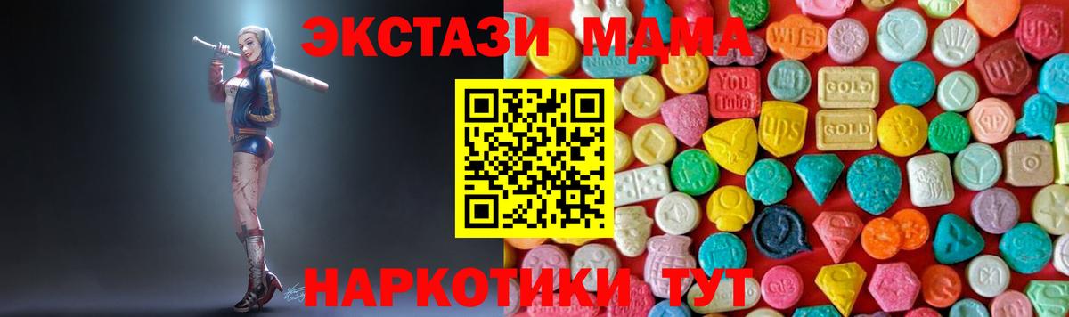 MDMA кристаллы  Вход с VPN  МДМА crystal  МДМА  Тосно 