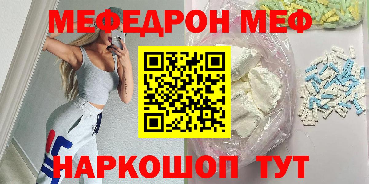 Мефедрон мяу мяу  МЕФ 4 MMC  Меф  Вход с VPN  Тосно 