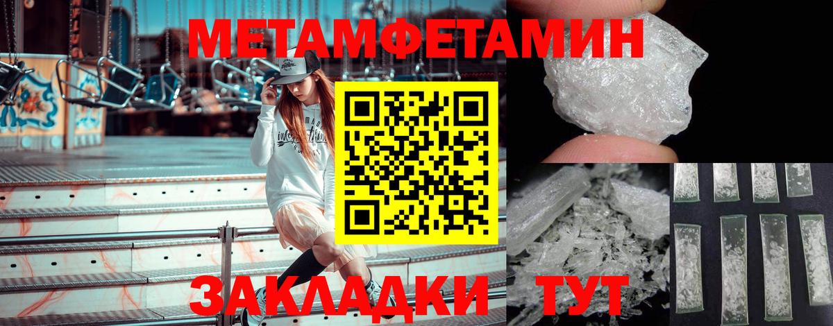 МЕТАМФЕТАМИН мет  Вход с VPN  Тосно  МЕТАМФЕТАМИН мет 