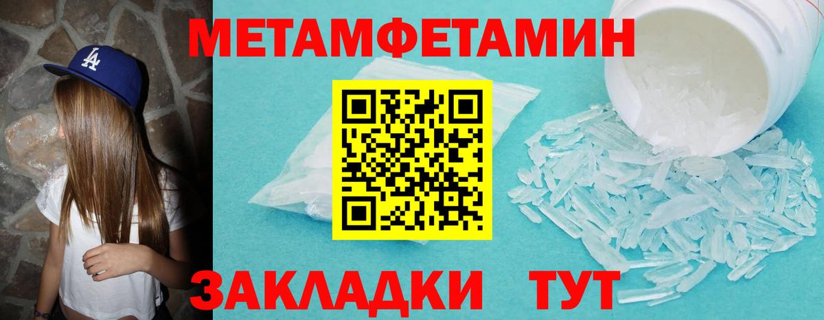 Метамфетамин кристалл Тосно