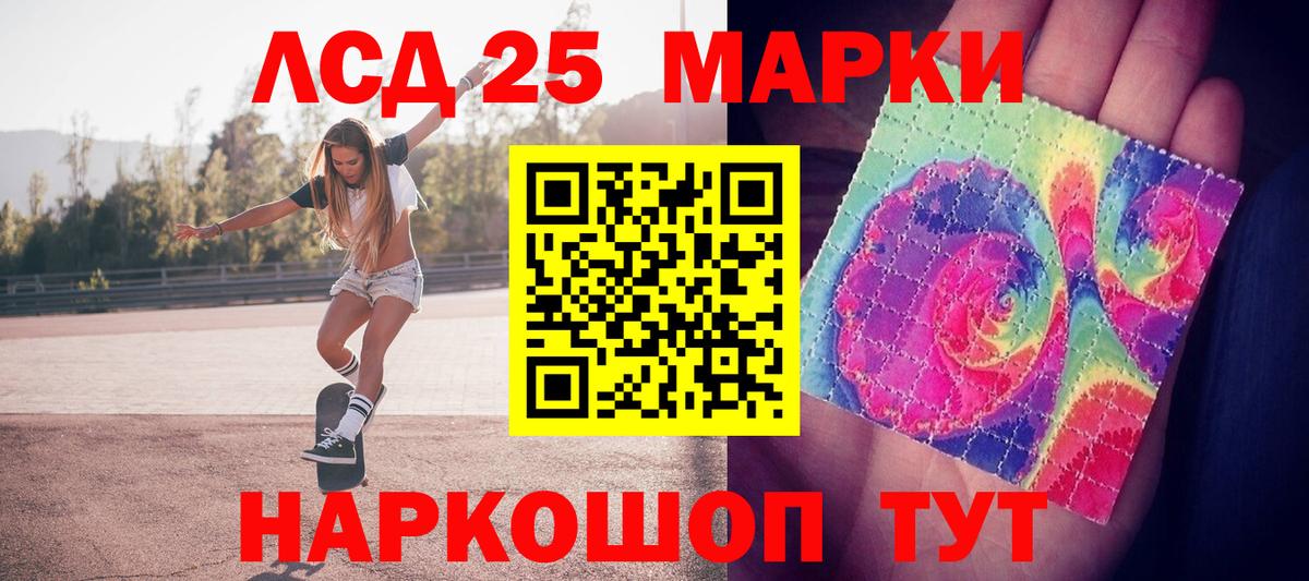 Марки 25I-NBOMe 1500мкг  Вход с VPN  Тосно 