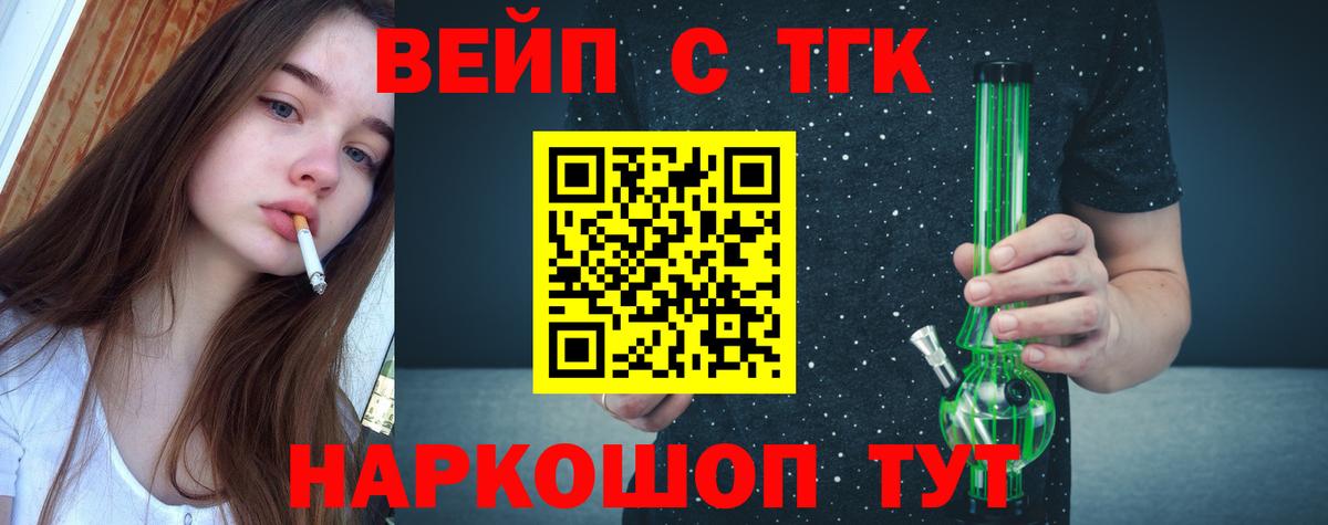 Тосно  ТГК жижа  продажа наркотиков  Вход с VPN  blacksprut зеркало  ТГК гашишное масло 